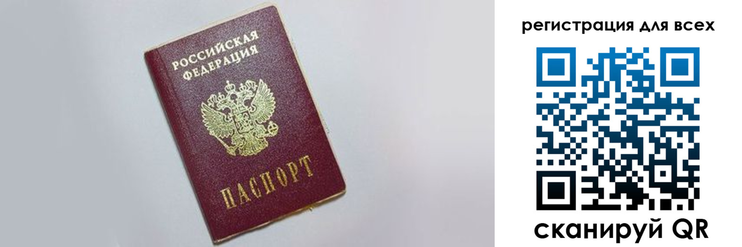 прописка законно в Суворове