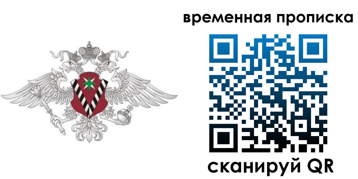 прописка для кредита в Суворове