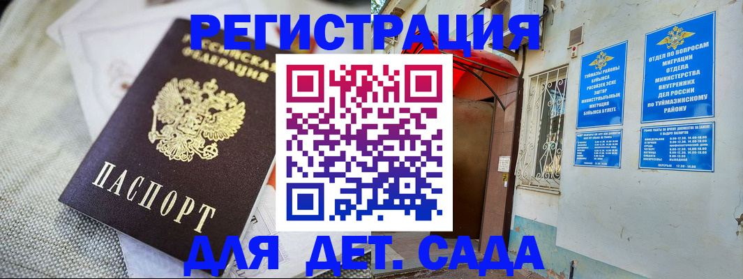 прописка для кредита в Суворове
