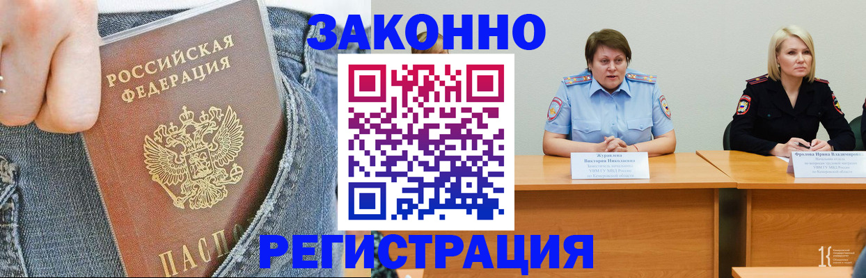 временная регистрация надежно в Суворове