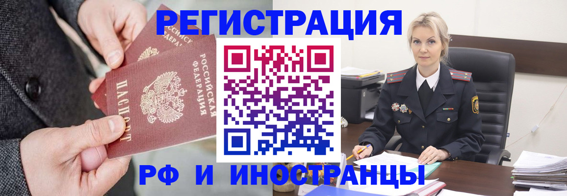 регистрация в Суворове