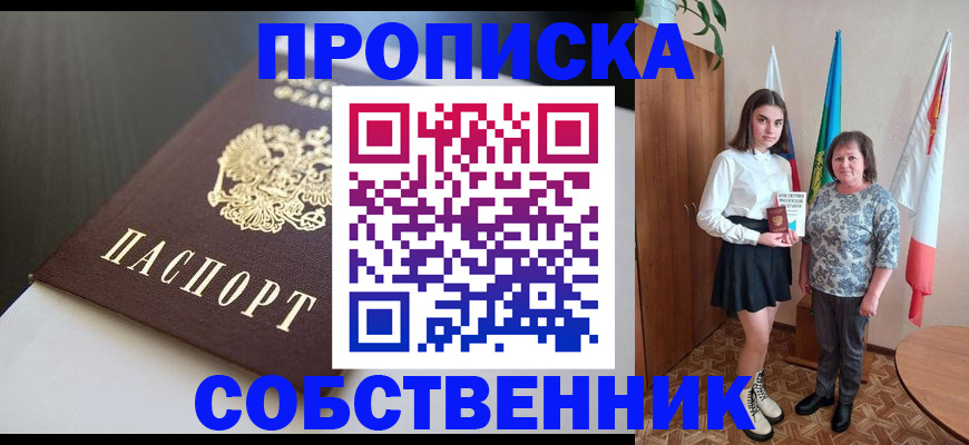 временная регистрация в Суворове