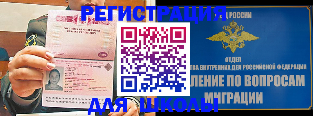 прописка иностранных граждан в Суворове